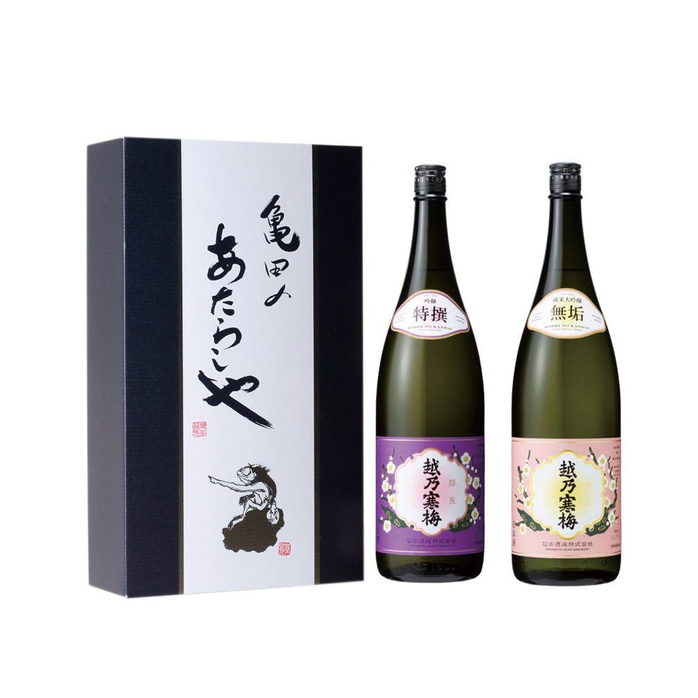 越乃寒梅 厳選セット