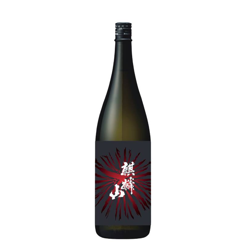 麒麟山 火鉢 大吟醸