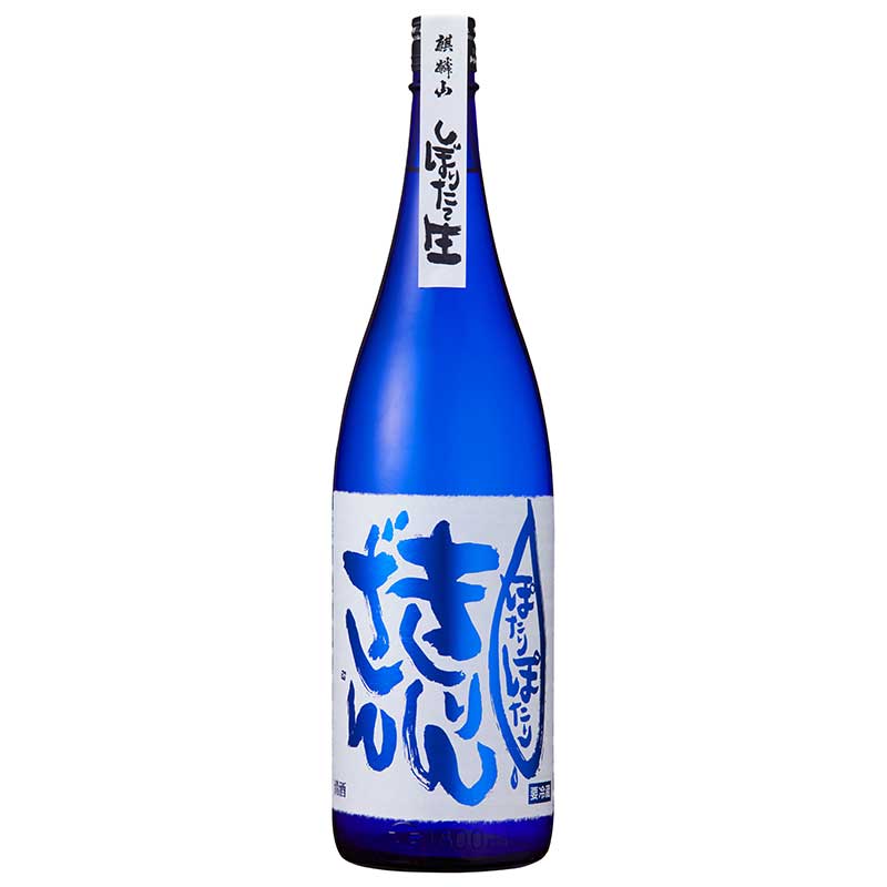 ぽたりぽたり
きりんざん 越淡麗
