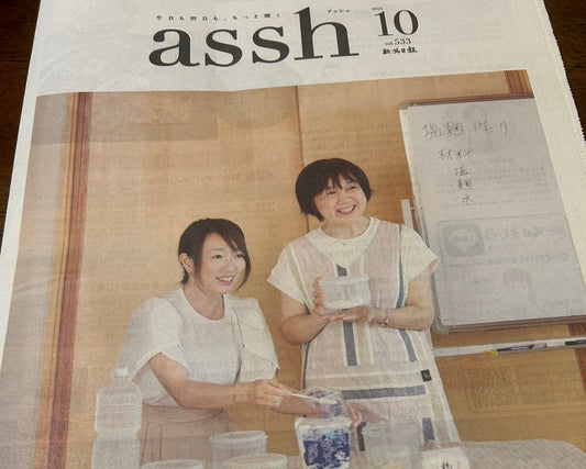 assh10月号の特集は「腸活のすすめ」