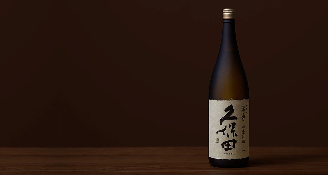 朝日酒造 – 新し屋酒店